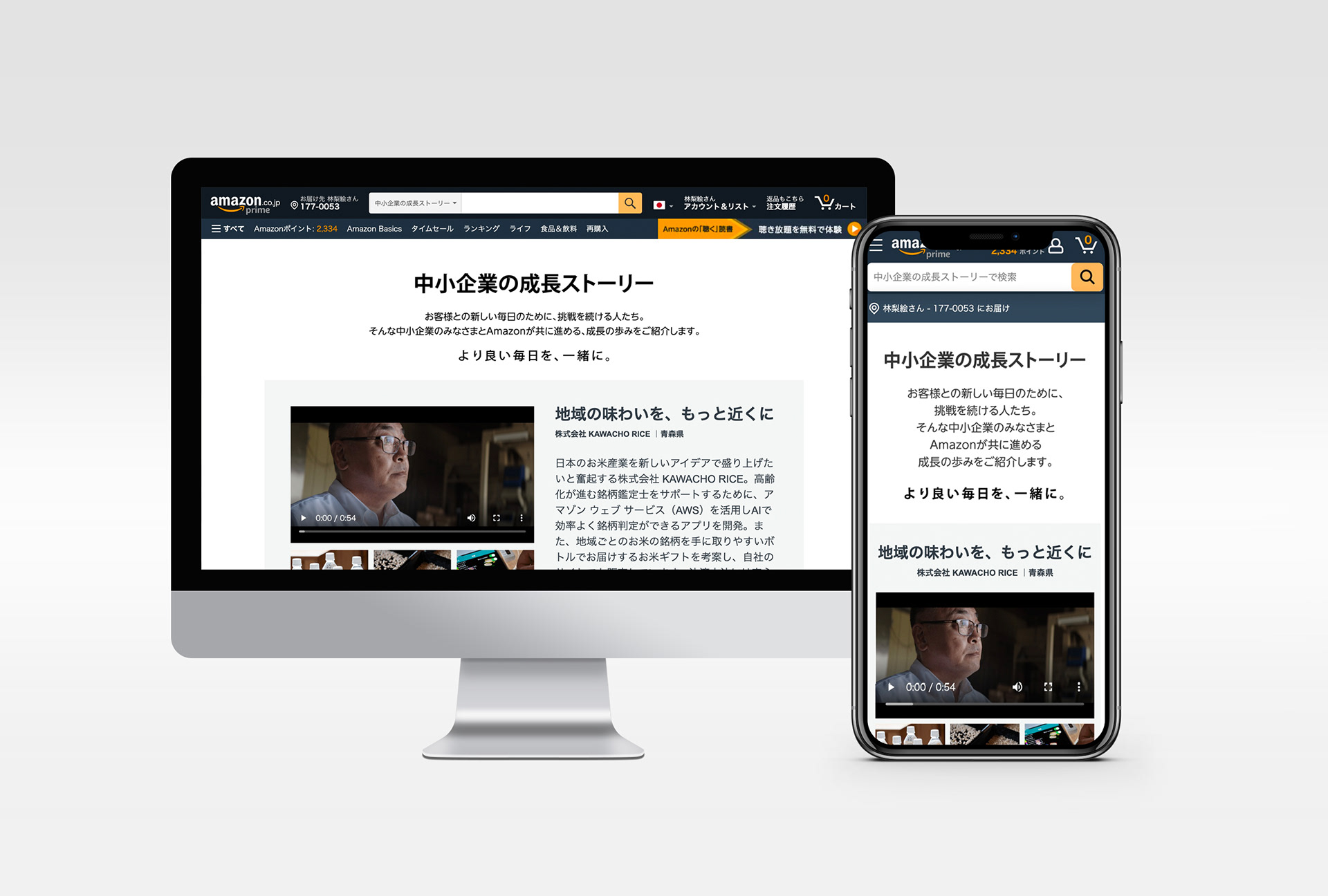 Chusho Grow Story