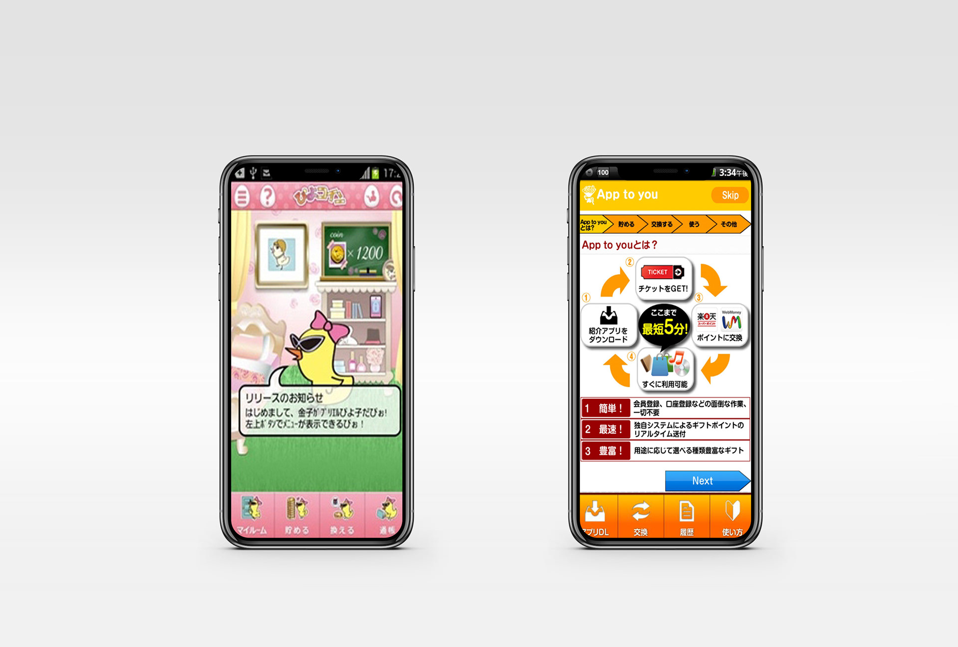 Reward App